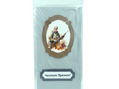 Картичка - Плик за пари