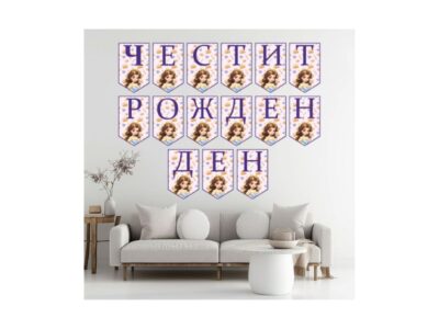 Банер Честит Рожден Ден 1 бр./пак. Принцеса
